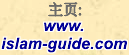 ҳwww.islam-guide.com