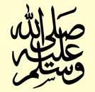 The Arabic words: May God exalt his mention and protect him from imperfection